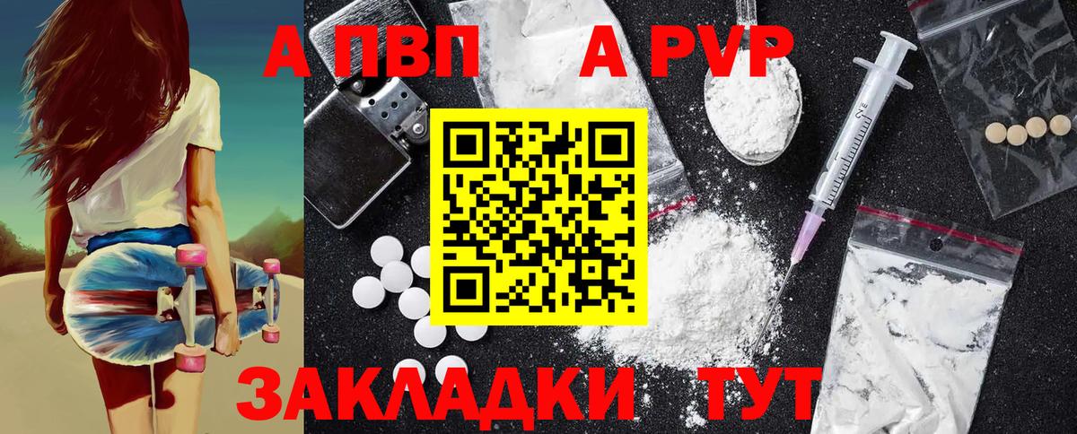 А ПВП СК КРИС  Альфа ПВП Crystall  Котлас  А ПВП Crystall  Вход с VPN 