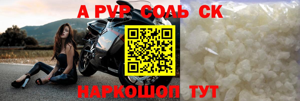 APVP VHQ Котлас