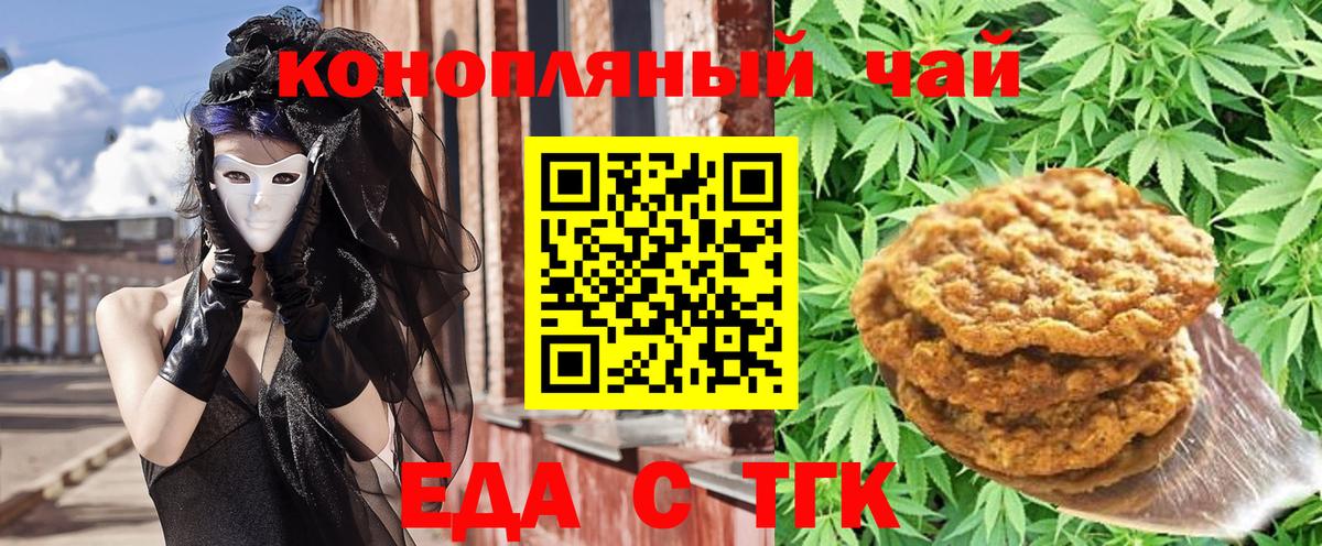 Canna-Cookies марихуана  Вход с VPN  Котлас 