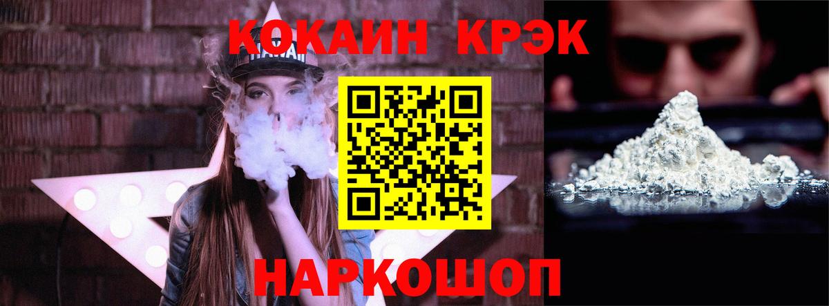 Кокаин Перу  Cocaine  Вход с VPN  Котлас  Кокаин VHQ 