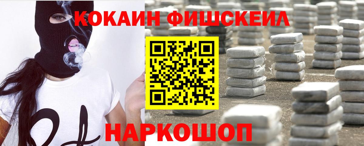 Cocaine 98% Котлас