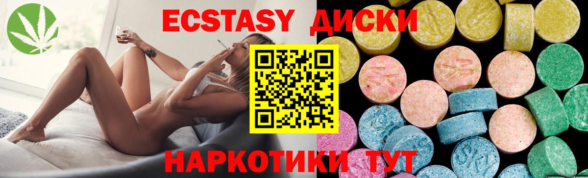 Котлас  что такое   Вход с VPN  Экстази MDMA 