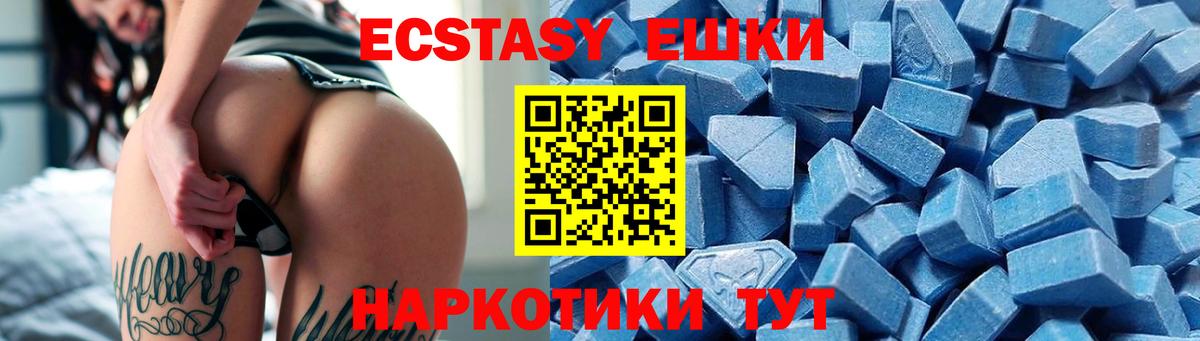 ЭКСТАЗИ 280 MDMA Котлас