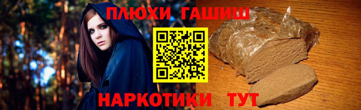 Гашиш хэш  ГАШИШ Premium  Вход с VPN  Котлас 