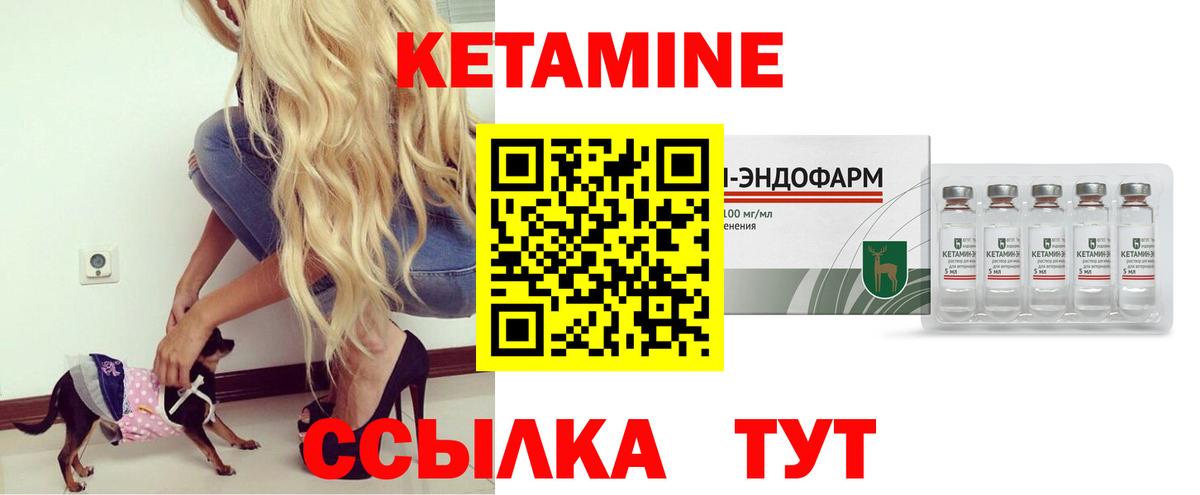 blacksprut маркетплейс  Вход с VPN  Котлас  КЕТАМИН ketamine 
