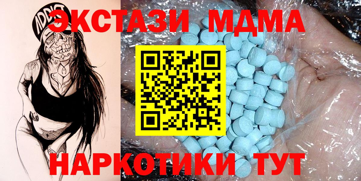 МДМА молли  Вход с VPN  Котлас 