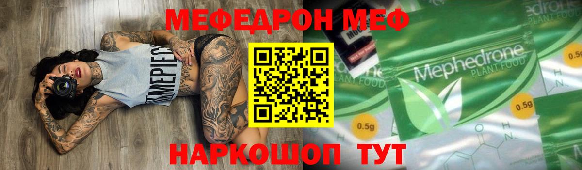 МЯУ-МЯУ  Вход с VPN  Котлас  МЕФ VHQ 