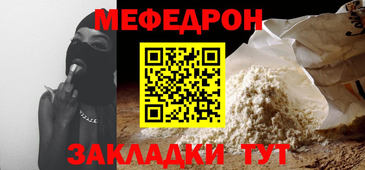 Мефедрон мука Котлас