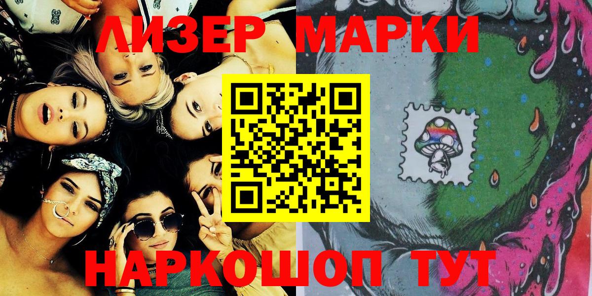 Наркотические марки 1,8мг  Вход с VPN  Котлас 