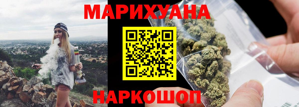 МАРИХУАНА SATIVA & INDICA  Бошки марихуана White Widow  Вход с VPN  МАРИХУАНА семена  Котлас  Конопля тримм 